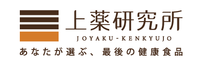 上薬研究所ロゴ