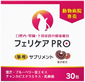 フェリケアプロ（PRO）