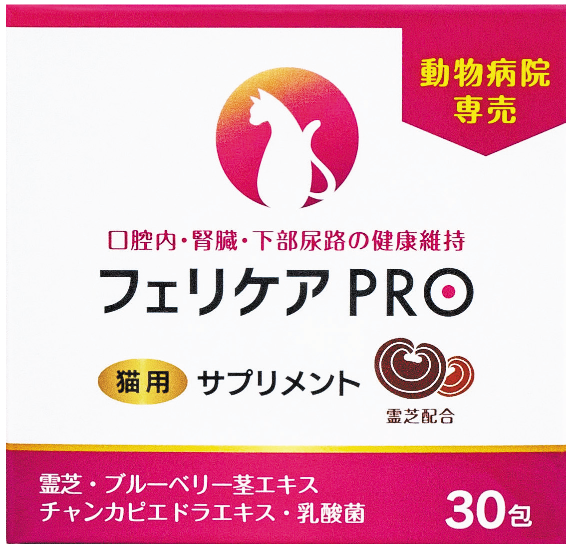 フェリケアプロ（PRO）