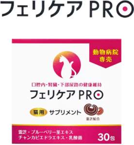 フェリケアPRO
