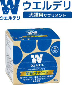 ウェルデリ関節サポート