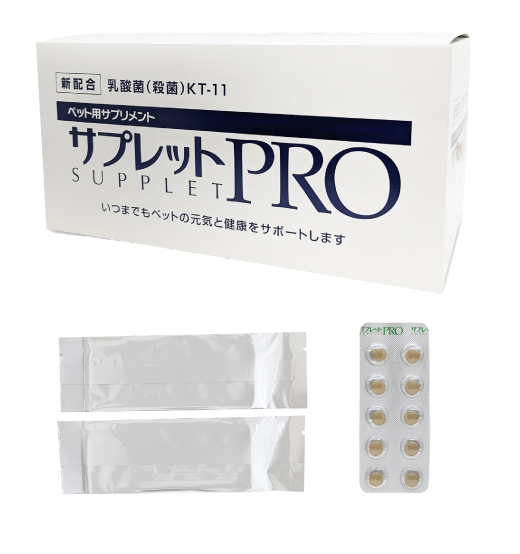 サプレットPRO