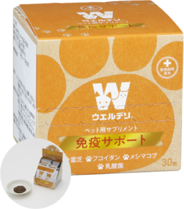 ウエルデリ免疫サポート