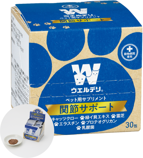 ウエルデリ関節サポート
