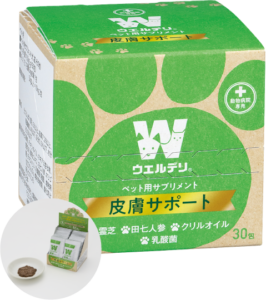 ウエルデリ皮膚サポート