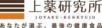 上薬研究所ロゴ